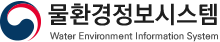 물환경정보시스템