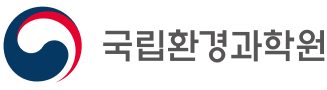 국립환경과학원