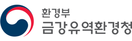 금강유역환경청